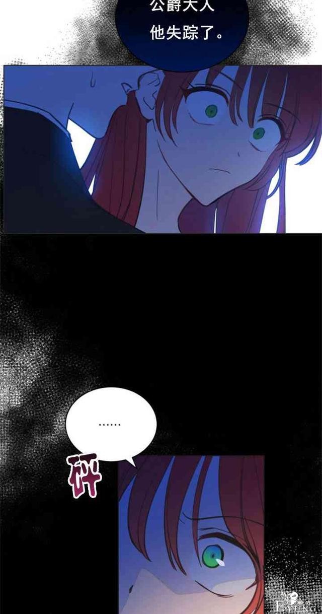 漫画：韩漫-恋上恶龙的女骑士8-42.jpg