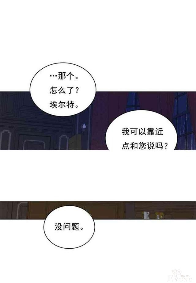 漫画：韩漫-恋上恶龙的女骑士8-40.jpg