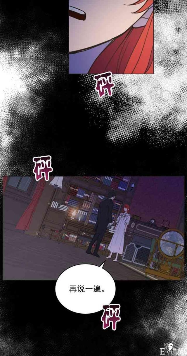 漫画：韩漫-恋上恶龙的女骑士8-43.jpg