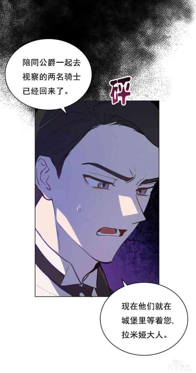 漫画：韩漫-恋上恶龙的女骑士8-44.jpg