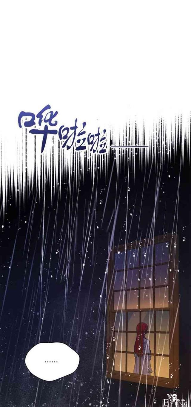 漫画：韩漫-恋上恶龙的女骑士8-49.jpg