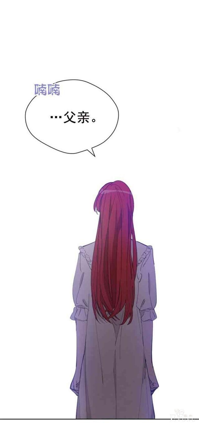 漫画：韩漫-恋上恶龙的女骑士8-51.jpg