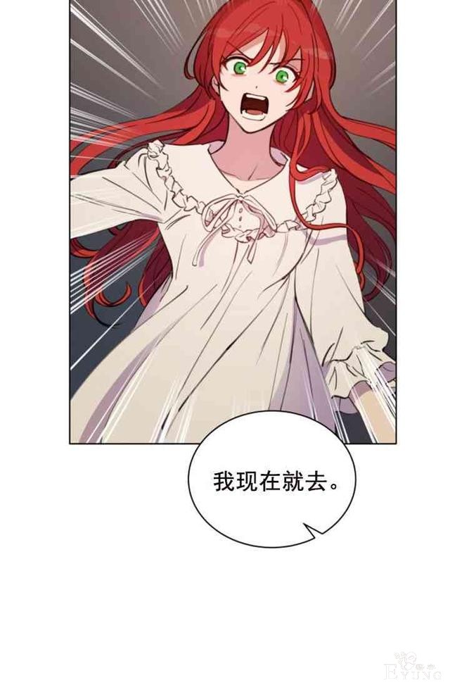 漫画：韩漫-恋上恶龙的女骑士8-48.jpg