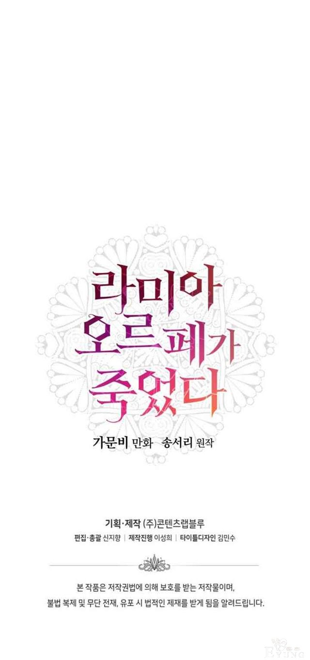 漫画：韩漫-恋上恶龙的女骑士8-52.jpg