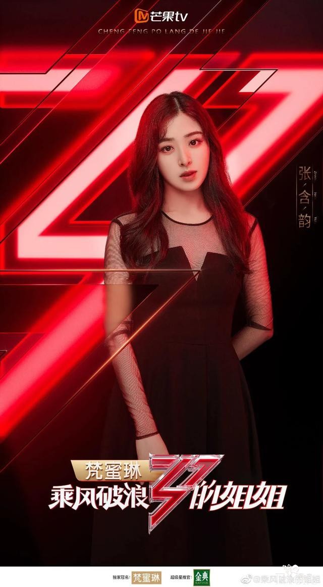 姐姐们不是参加这个节目才乘风破浪，她们的人生里，一直在向上。-2.jpg