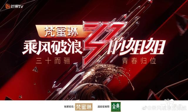姐姐们不是参加这个节目才乘风破浪，她们的人生里，一直在向上。-3.jpg