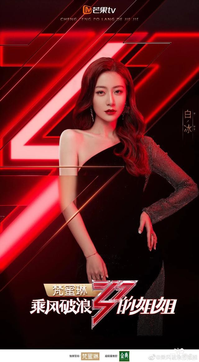 姐姐们不是参加这个节目才乘风破浪，她们的人生里，一直在向上。-4.jpg