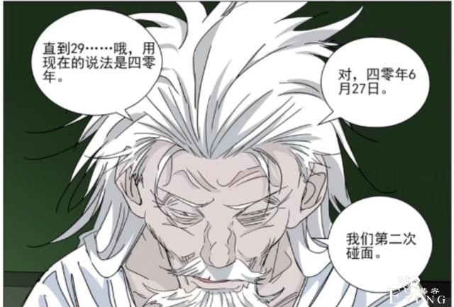 一人之下520：大获全胜的瑛太从容离去，异人界里当真无人可治他?-3.jpg