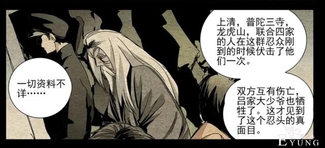 一人之下520：大获全胜的瑛太从容离去，异人界里当真无人可治他?-4.jpg