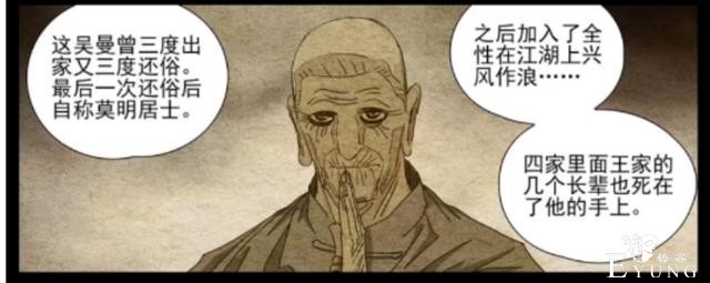 一人之下520：大获全胜的瑛太从容离去，异人界里当真无人可治他?-7.jpg
