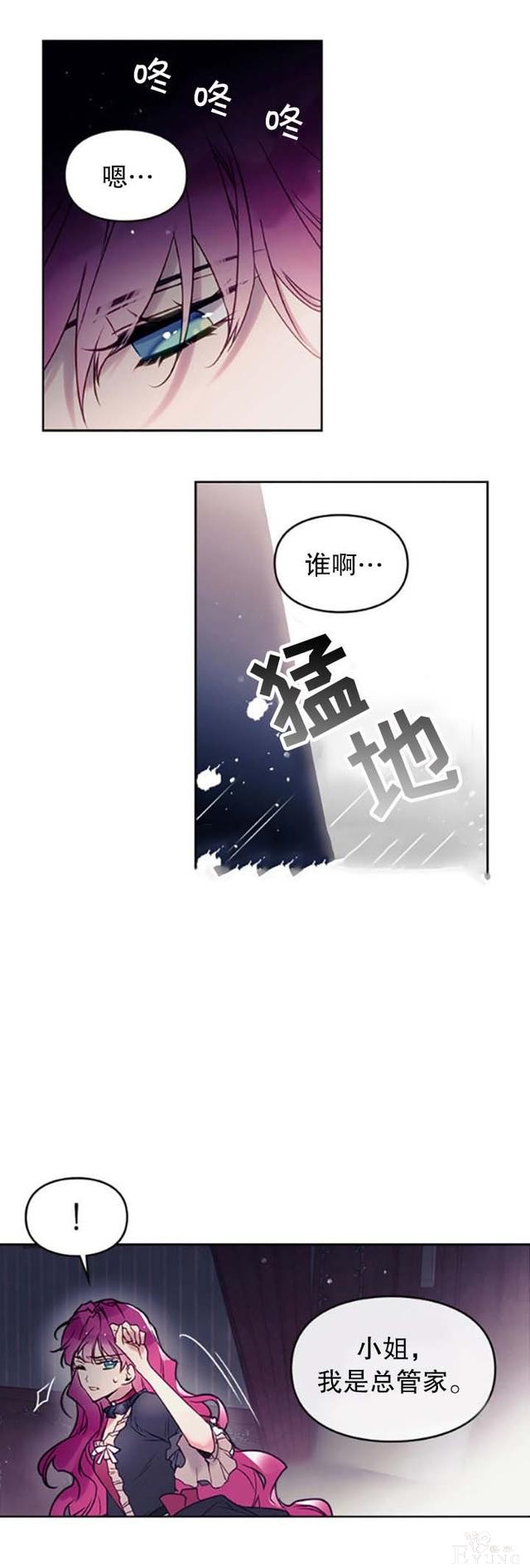 漫画：韩漫-反派女主的结局只有死亡9-2.jpg