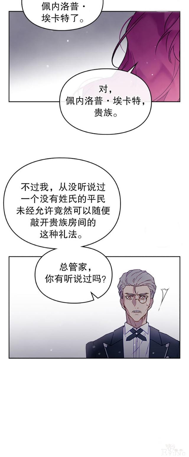 漫画：韩漫-反派女主的结局只有死亡9-6.jpg