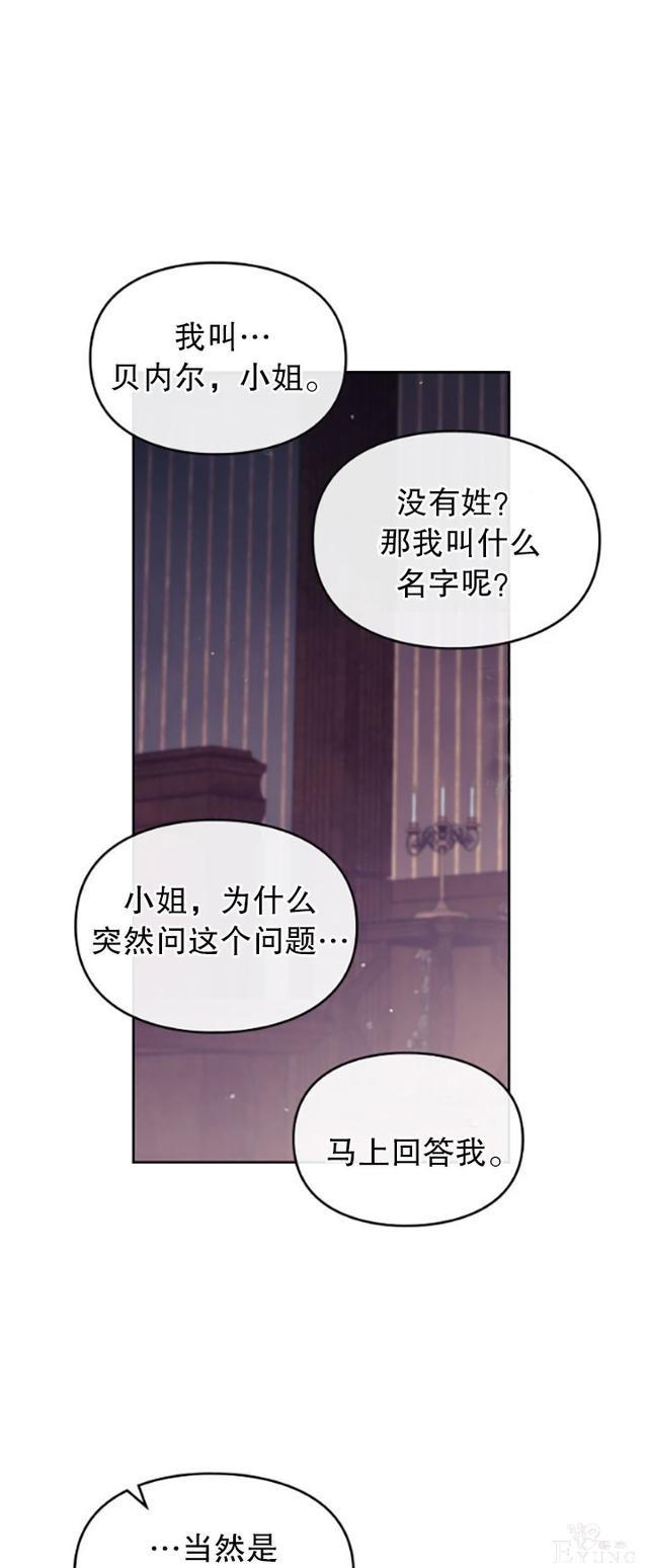 漫画：韩漫-反派女主的结局只有死亡9-5.jpg