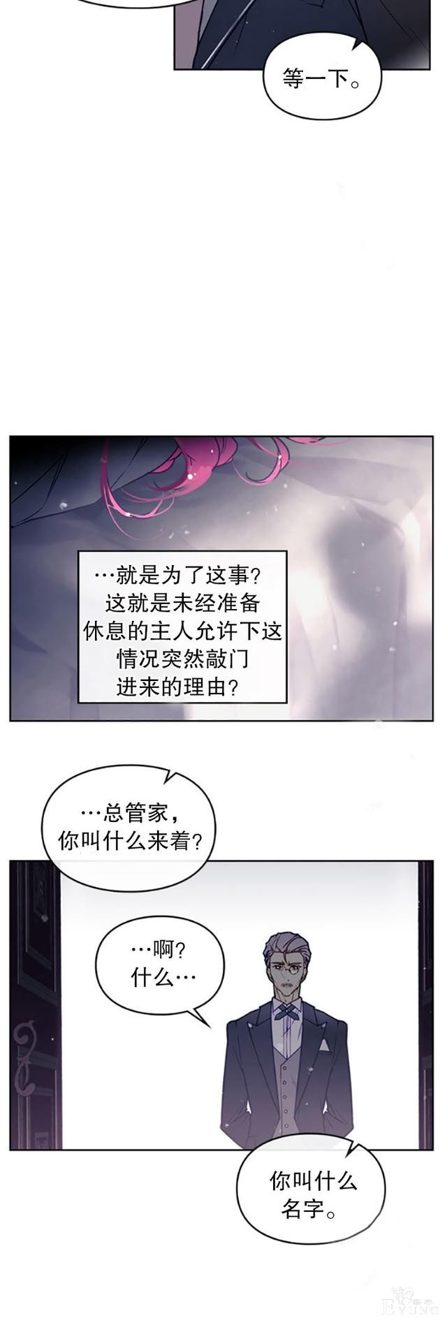 漫画：韩漫-反派女主的结局只有死亡9-4.jpg