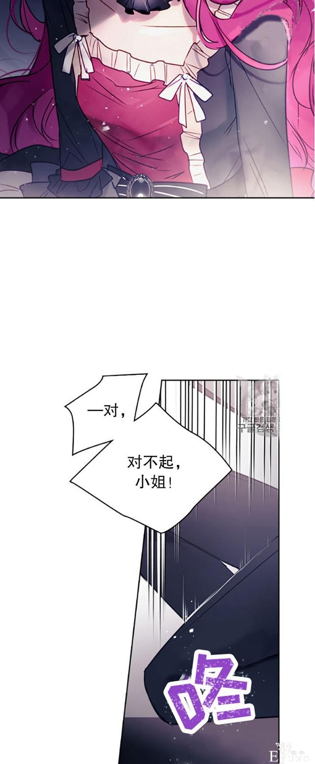 漫画：韩漫-反派女主的结局只有死亡9-9.jpg