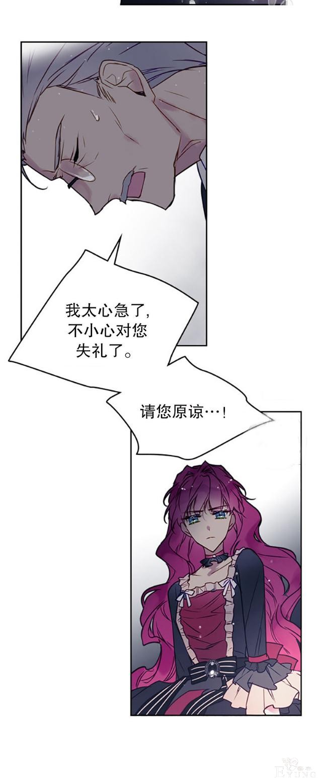 漫画：韩漫-反派女主的结局只有死亡9-10.jpg