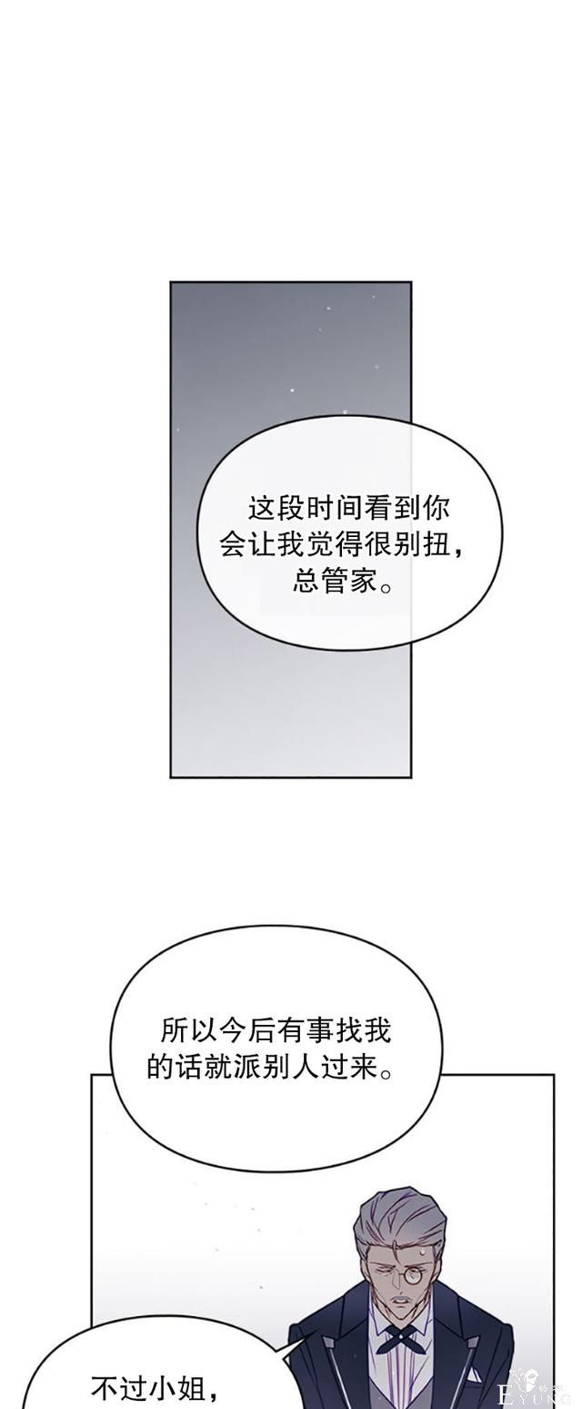 漫画：韩漫-反派女主的结局只有死亡9-11.jpg