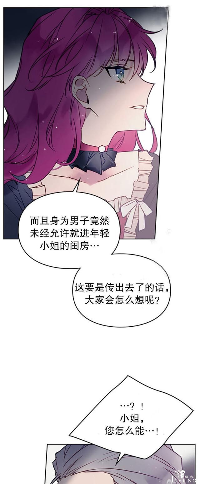 漫画：韩漫-反派女主的结局只有死亡9-7.jpg