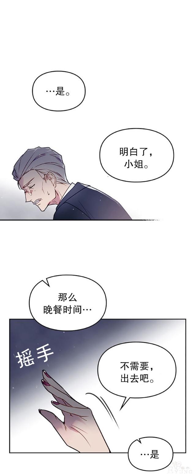 漫画：韩漫-反派女主的结局只有死亡9-13.jpg
