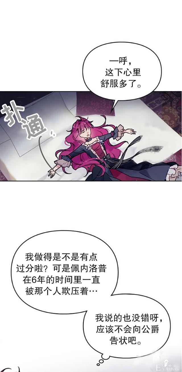 漫画：韩漫-反派女主的结局只有死亡9-15.jpg