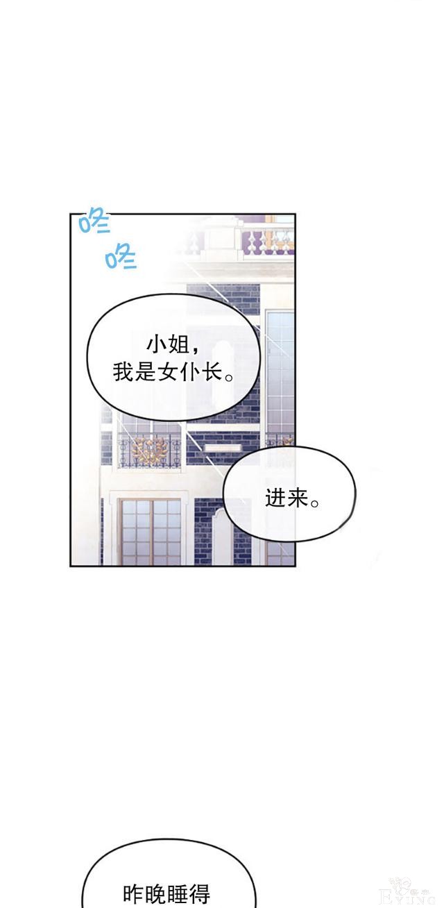 漫画：韩漫-反派女主的结局只有死亡9-19.jpg