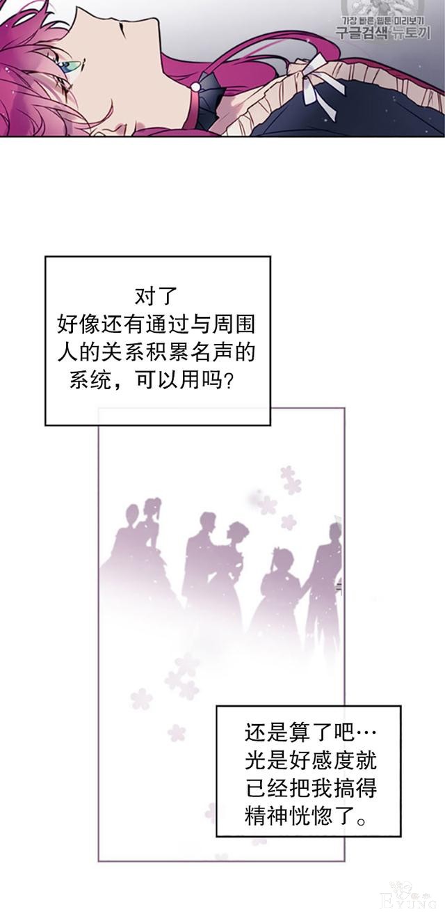 漫画：韩漫-反派女主的结局只有死亡9-16.jpg