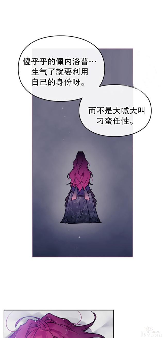 漫画：韩漫-反派女主的结局只有死亡9-17.jpg