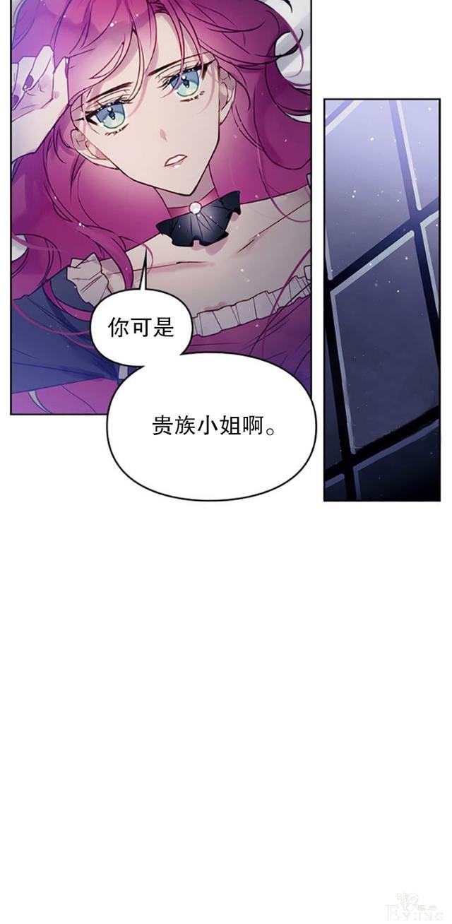 漫画：韩漫-反派女主的结局只有死亡9-18.jpg