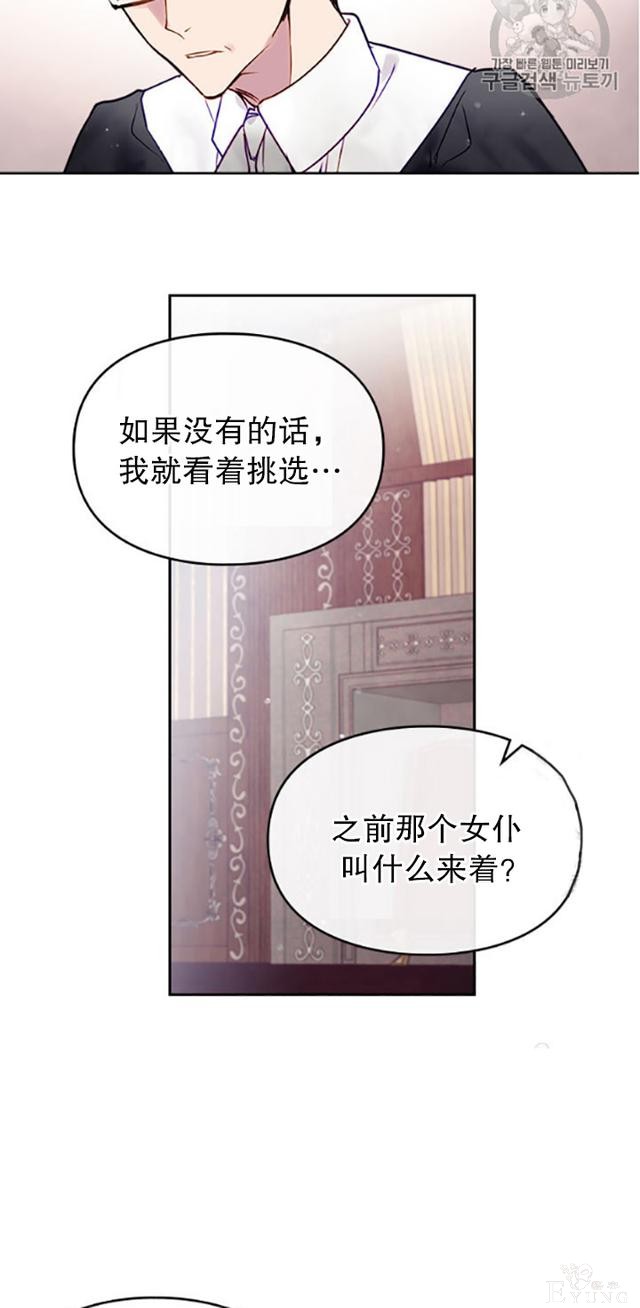 漫画：韩漫-反派女主的结局只有死亡9-22.jpg