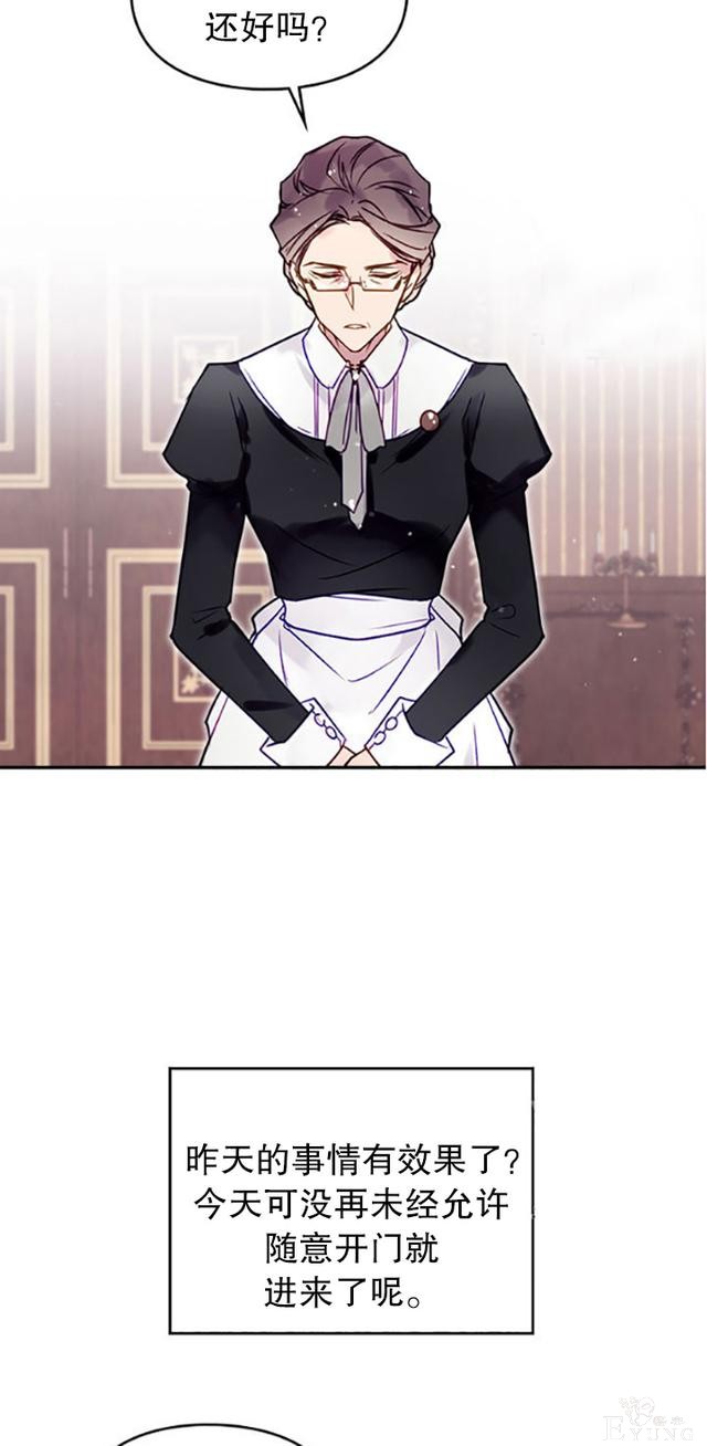 漫画：韩漫-反派女主的结局只有死亡9-20.jpg