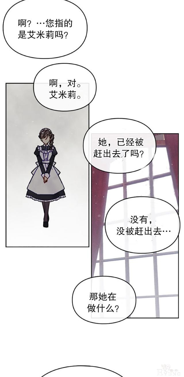 漫画：韩漫-反派女主的结局只有死亡9-23.jpg