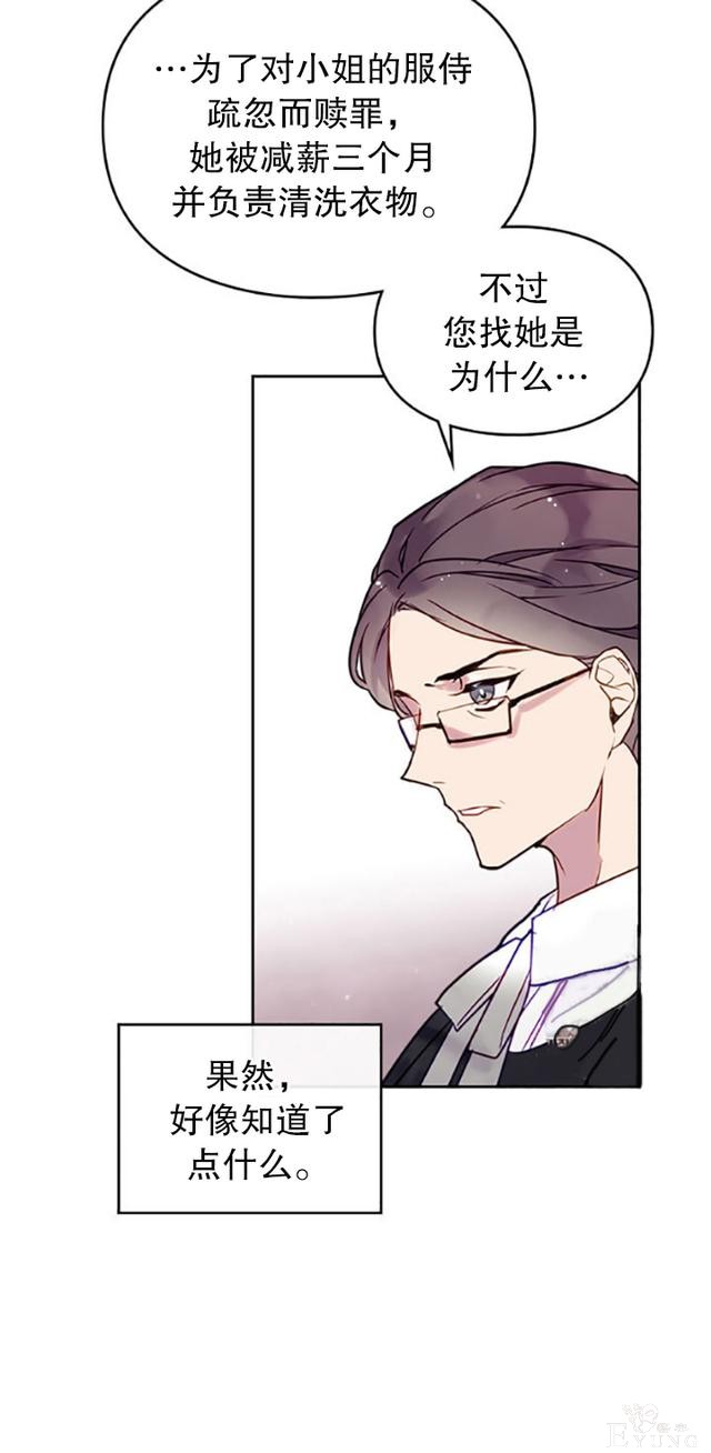 漫画：韩漫-反派女主的结局只有死亡9-24.jpg