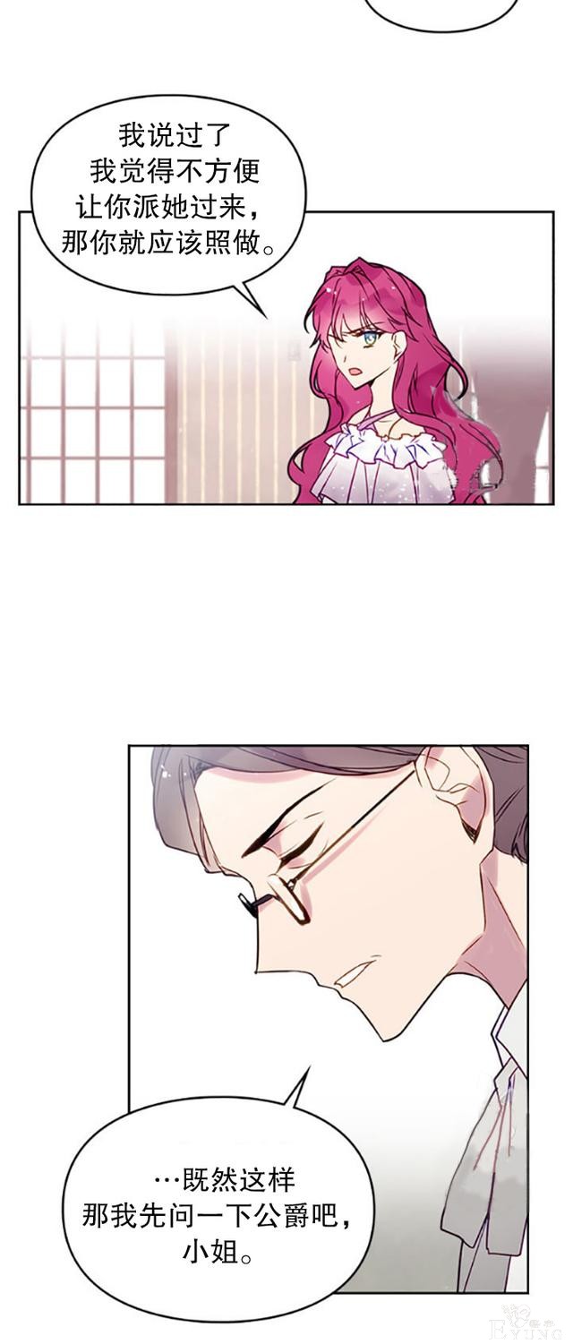 漫画：韩漫-反派女主的结局只有死亡9-28.jpg