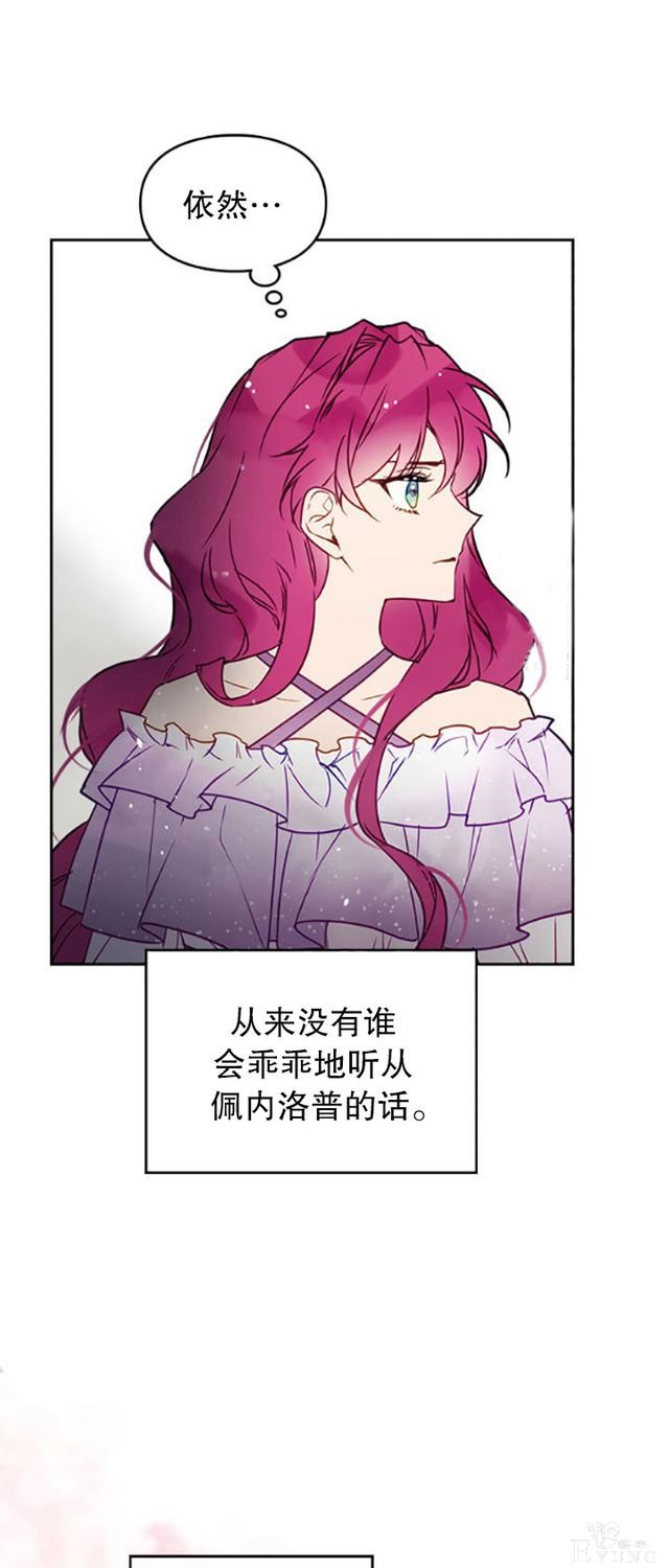 漫画：韩漫-反派女主的结局只有死亡9-29.jpg