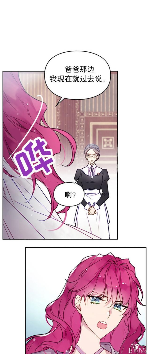 漫画：韩漫-反派女主的结局只有死亡9-32.jpg
