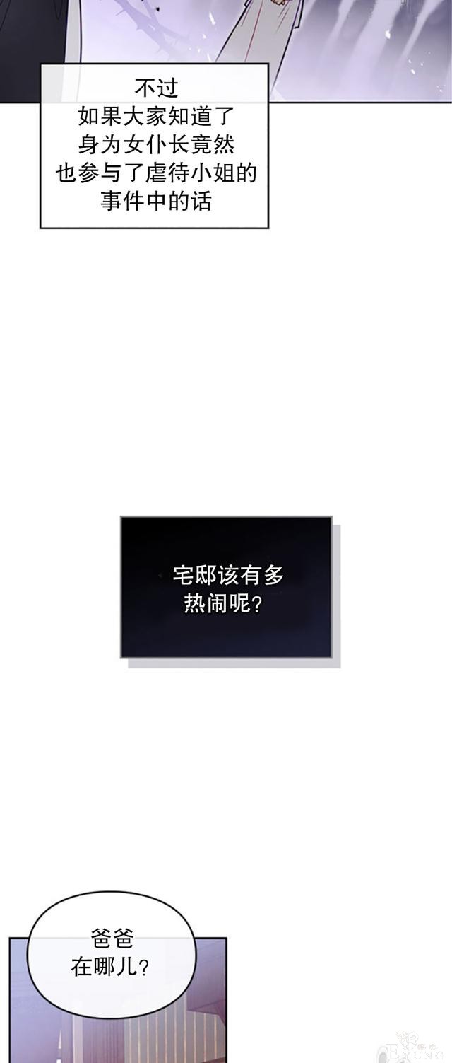 漫画：韩漫-反派女主的结局只有死亡9-34.jpg