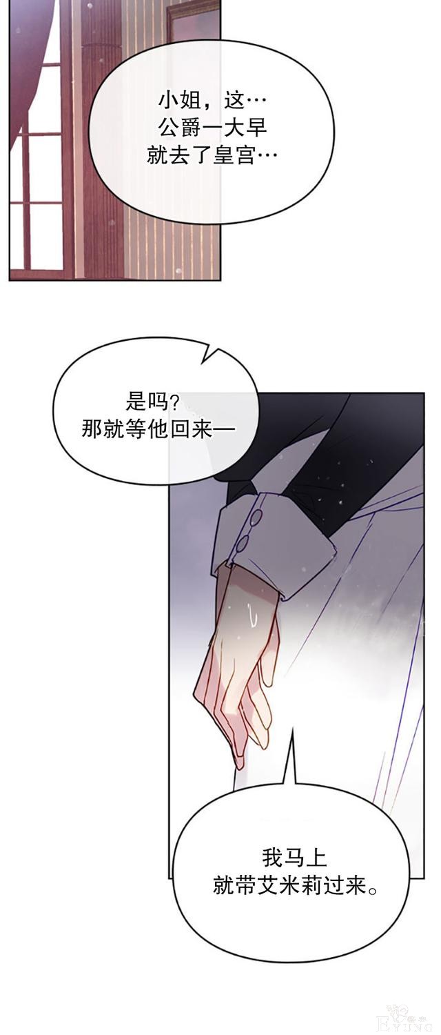 漫画：韩漫-反派女主的结局只有死亡9-35.jpg