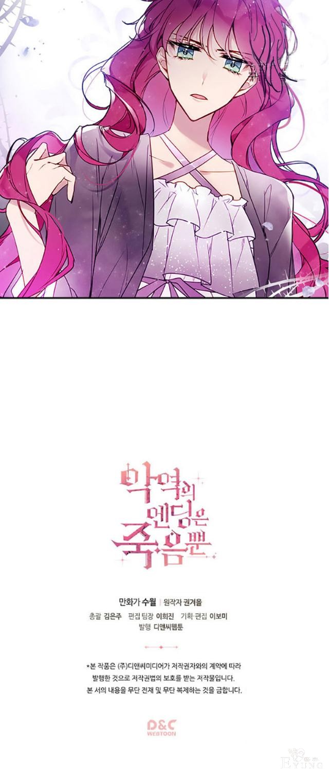 漫画：韩漫-反派女主的结局只有死亡9-39.jpg