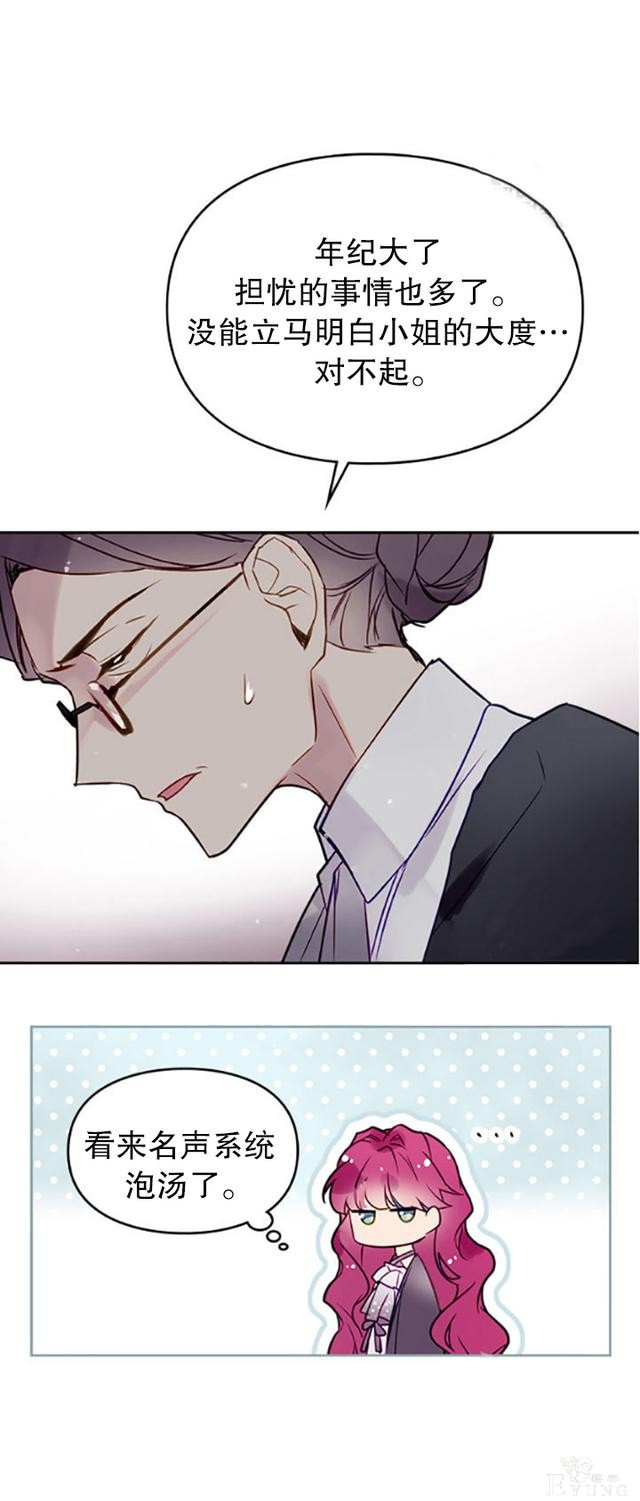 漫画：韩漫-反派女主的结局只有死亡9-36.jpg
