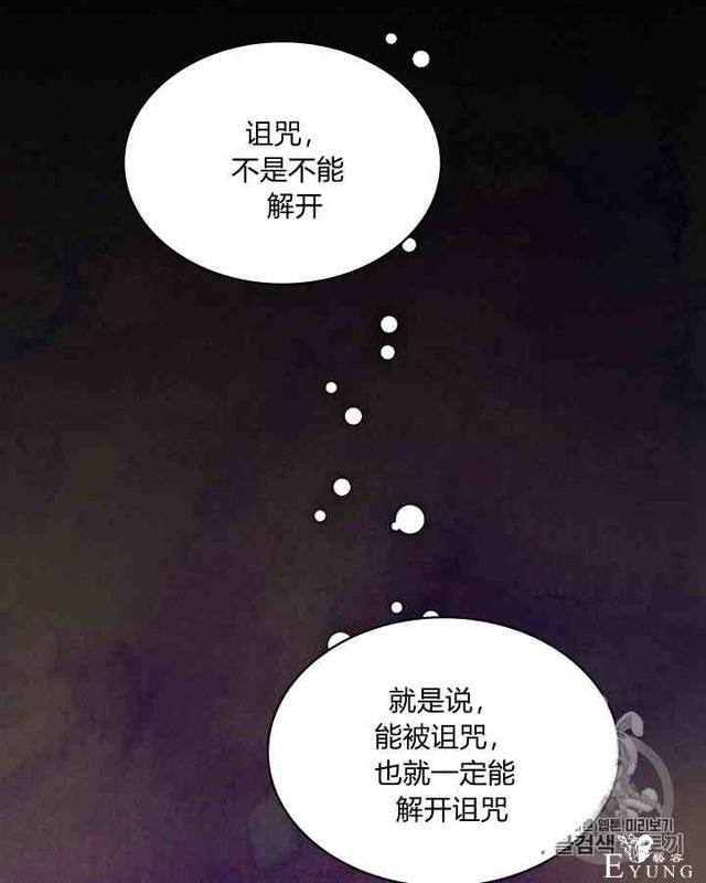 漫画：韩漫-反派女主的美德32-2.jpg