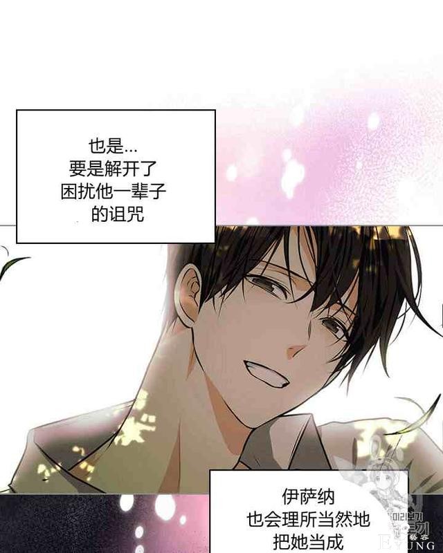 漫画：韩漫-反派女主的美德32-5.jpg