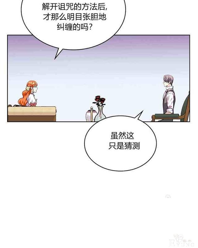 漫画：韩漫-反派女主的美德32-4.jpg