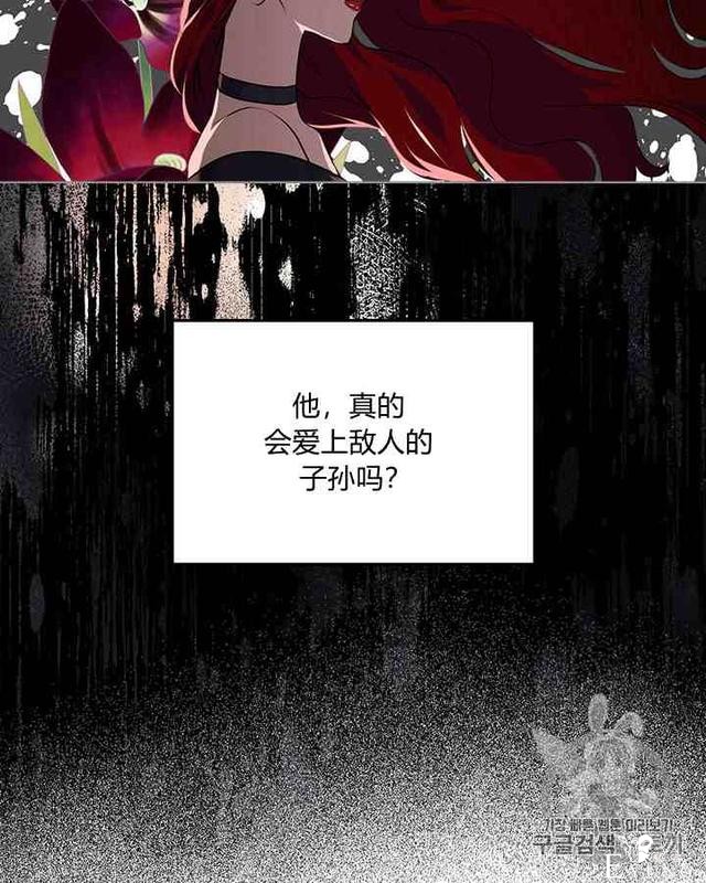 漫画：韩漫-反派女主的美德32-7.jpg