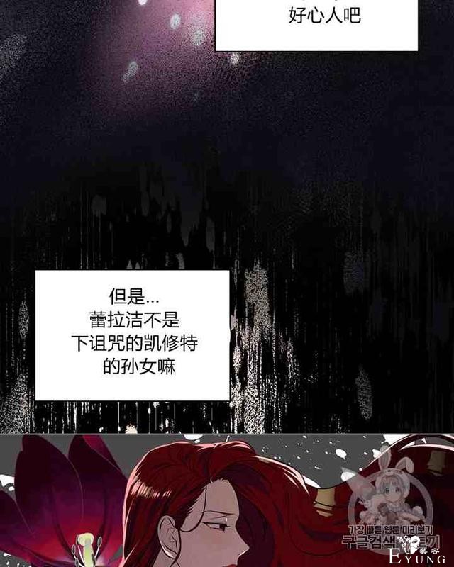 漫画：韩漫-反派女主的美德32-6.jpg