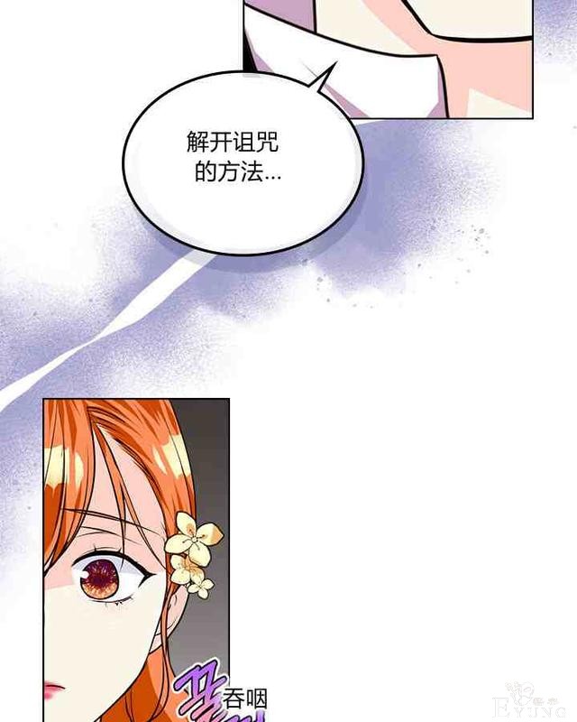 漫画：韩漫-反派女主的美德32-10.jpg