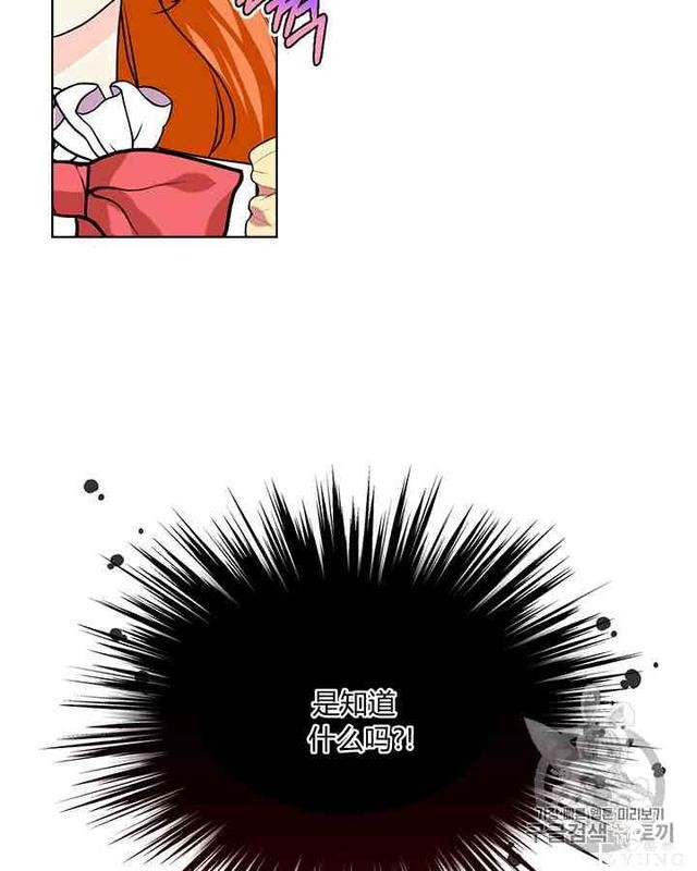 漫画：韩漫-反派女主的美德32-11.jpg