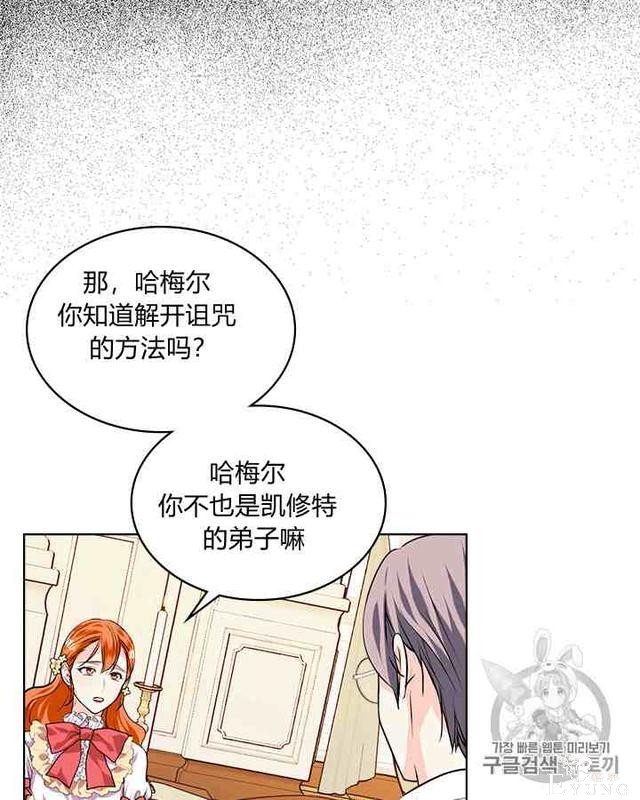 漫画：韩漫-反派女主的美德32-8.jpg