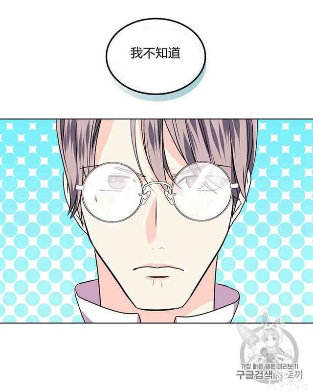 漫画：韩漫-反派女主的美德32-15.jpg