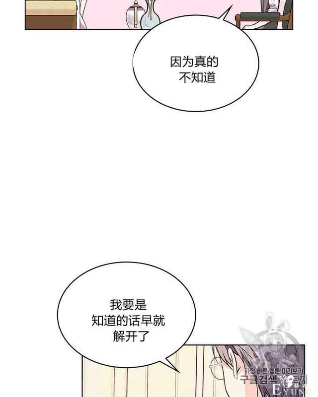 漫画：韩漫-反派女主的美德32-18.jpg