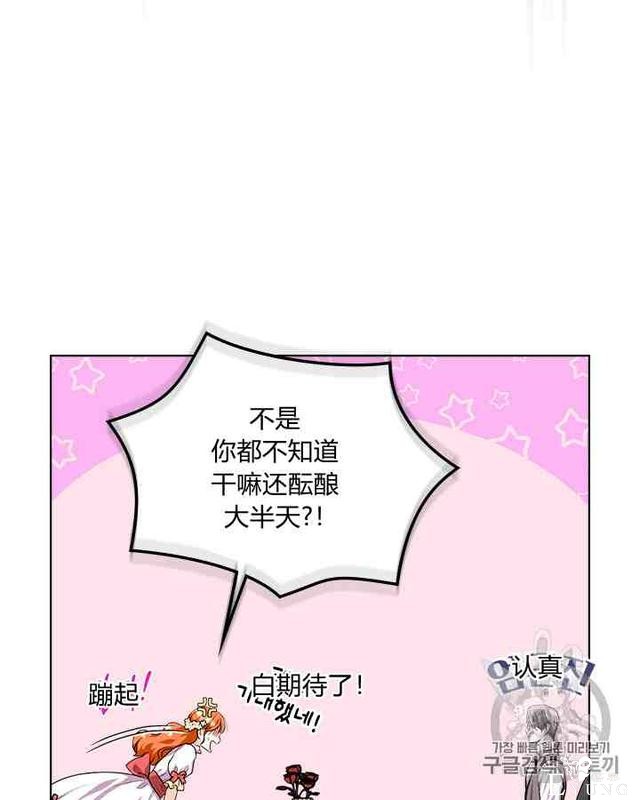 漫画：韩漫-反派女主的美德32-17.jpg